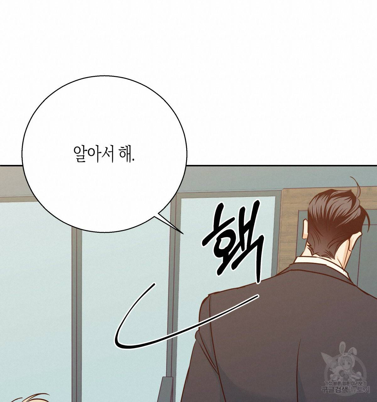 위험한 편의점 44화 19