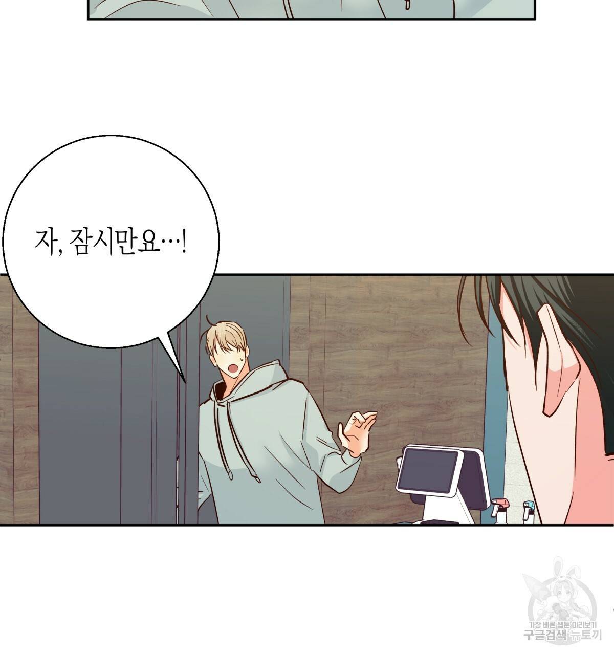 위험한 편의점 44화 22