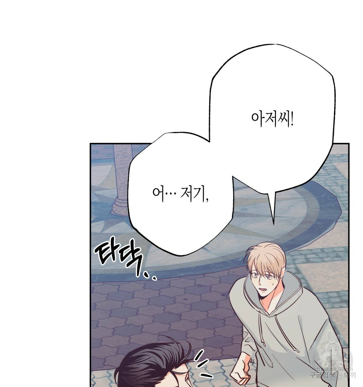 위험한 편의점 44화 23
