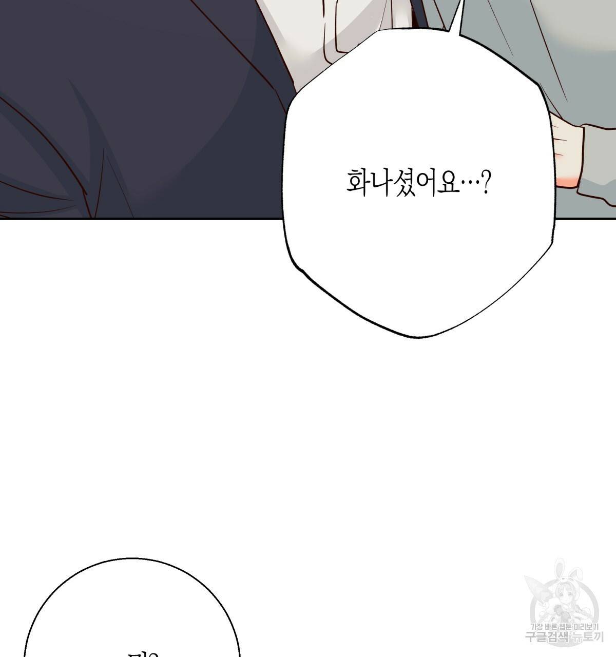 위험한 편의점 44화 28