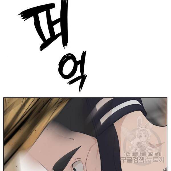 말박왕 6화 2