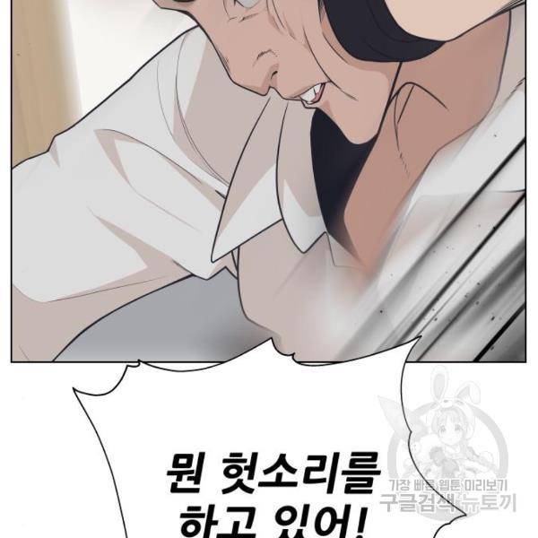 말박왕 6화 3
