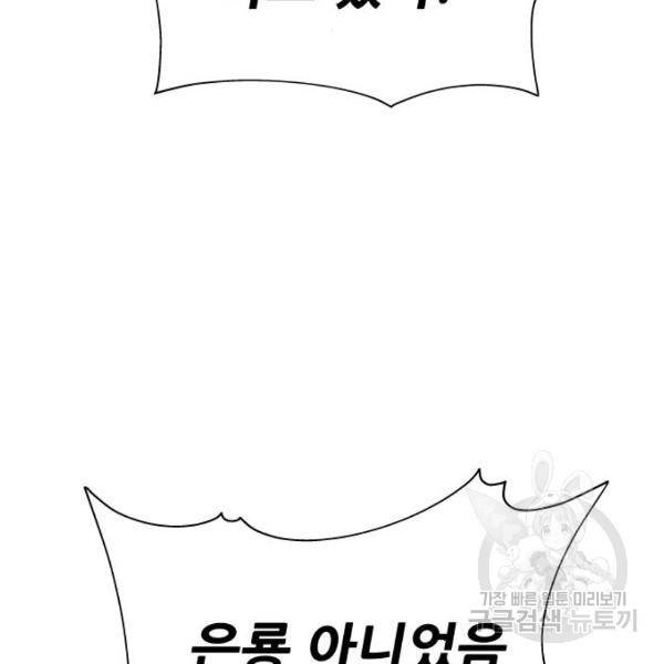 말박왕 6화 4