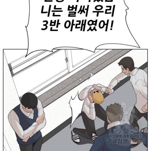 말박왕 6화 5