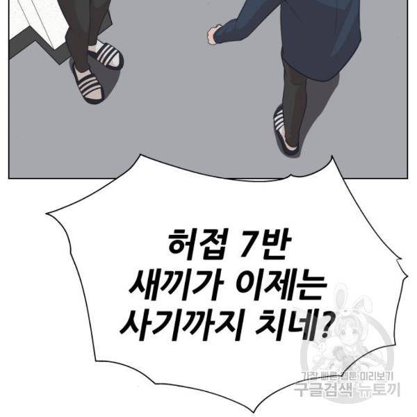 말박왕 6화 6