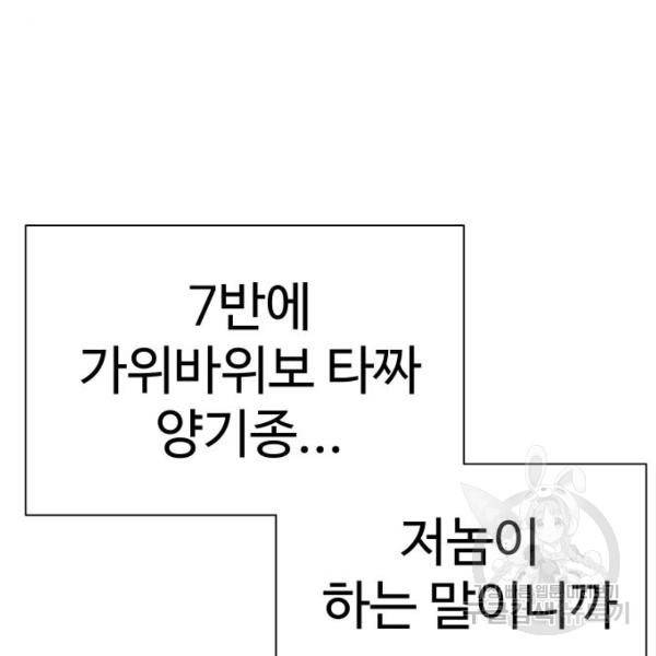 말박왕 6화 7
