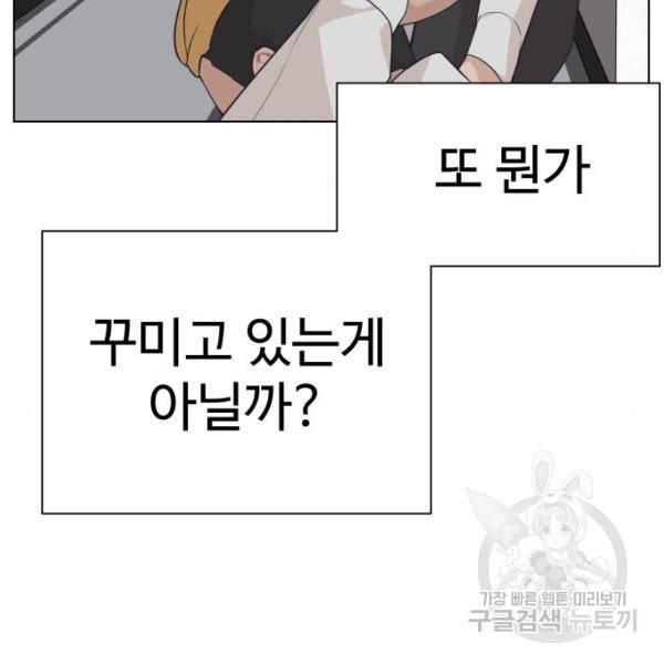 말박왕 6화 9