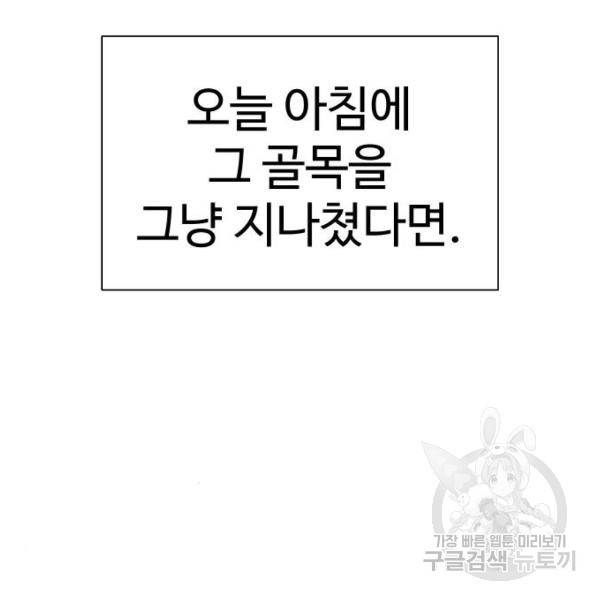 말박왕 6화 12