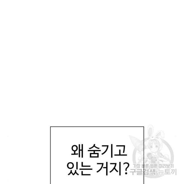말박왕 6화 18