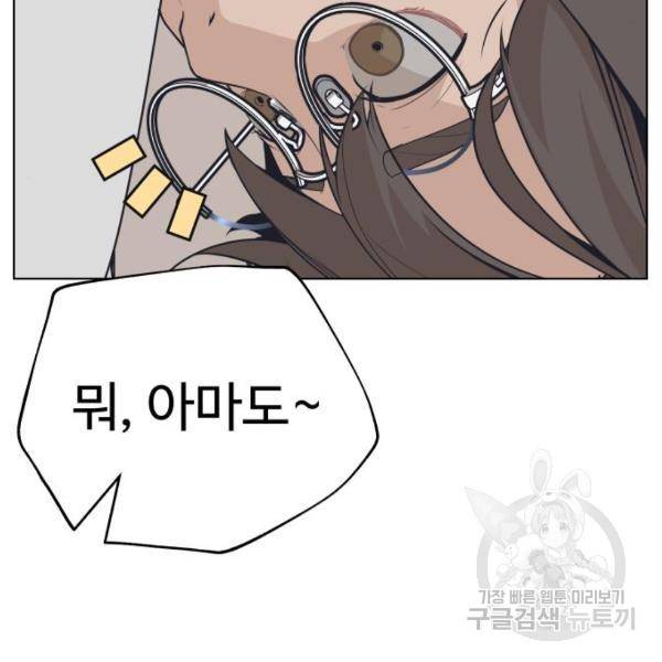 말박왕 6화 22