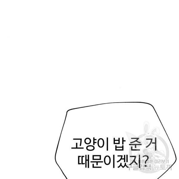 말박왕 6화 23