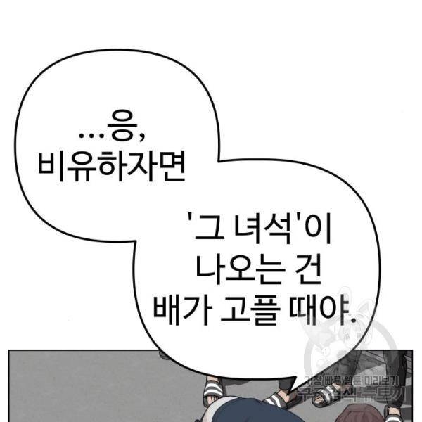 말박왕 6화 26