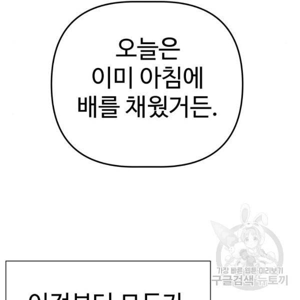 말박왕 6화 28