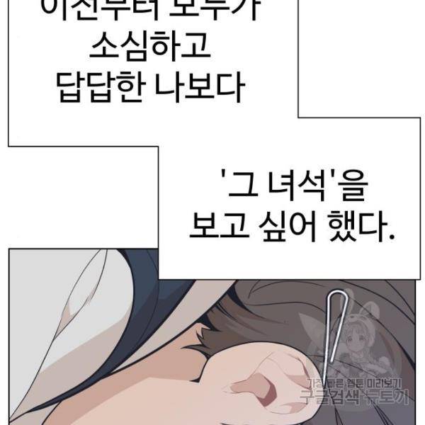 말박왕 6화 29