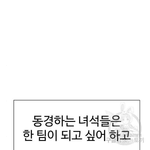 말박왕 6화 31