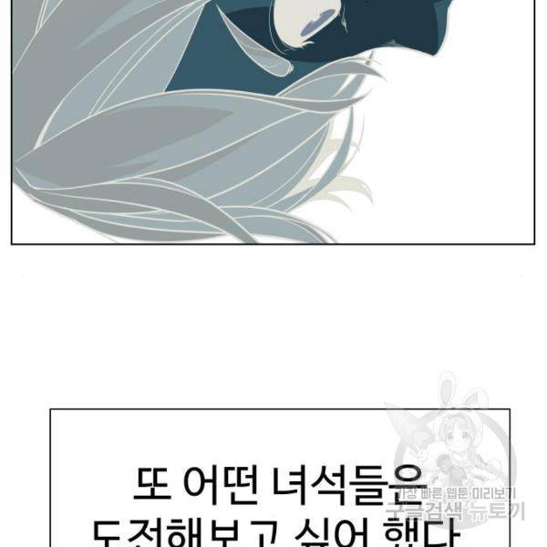 말박왕 6화 33