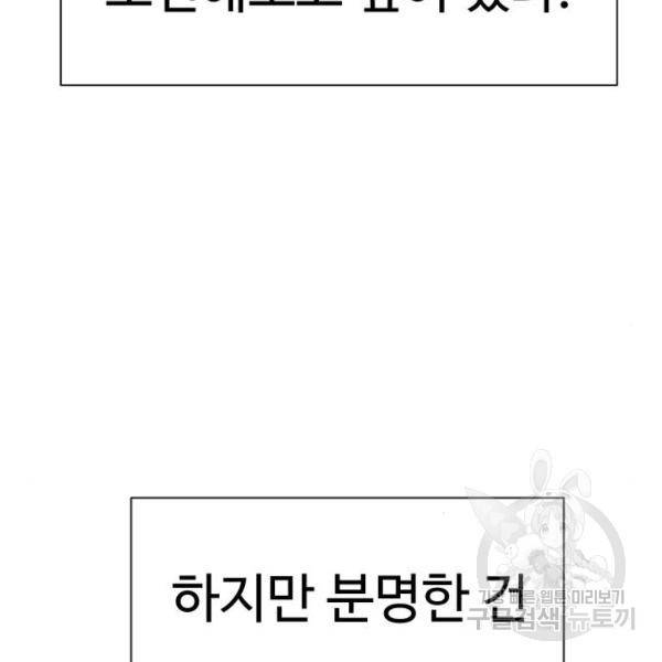 말박왕 6화 34