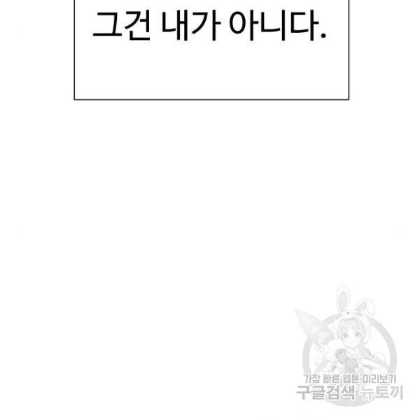 말박왕 6화 37