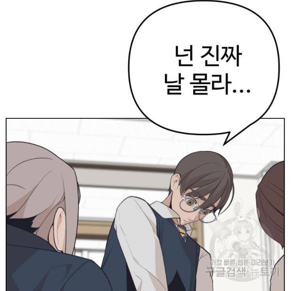 말박왕 6화 38