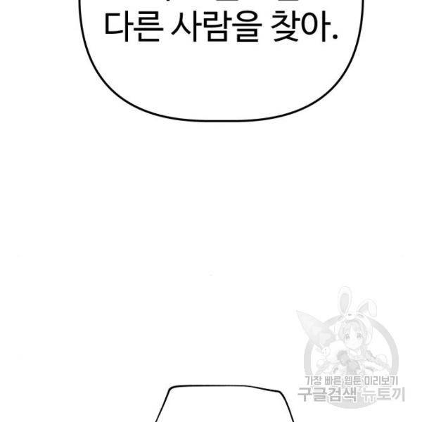 말박왕 6화 40