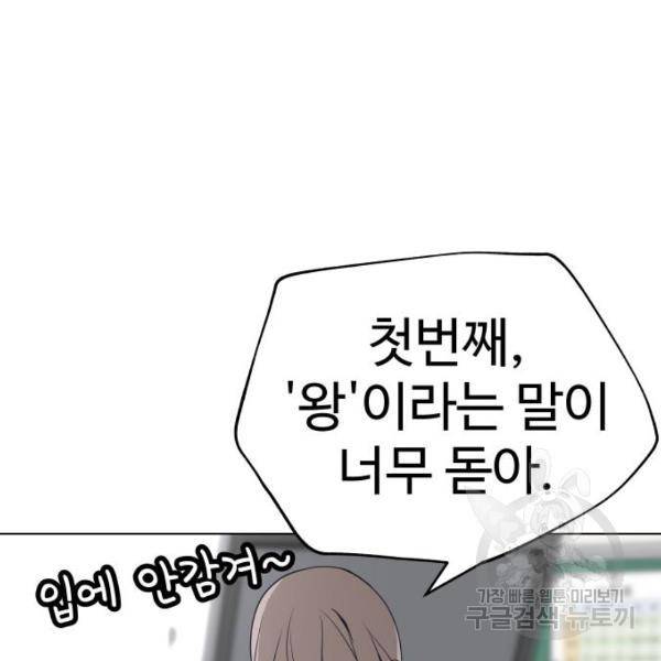 말박왕 6화 43