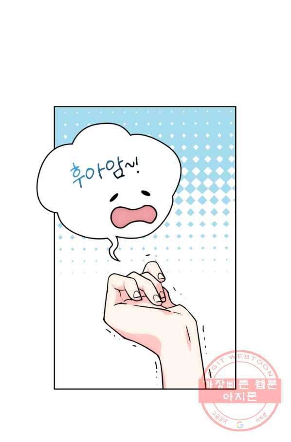 오라버니가 너무 순해서 걱정이다 8화 1