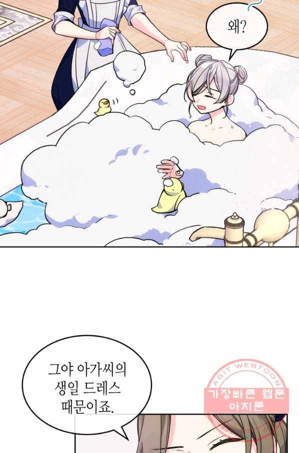 오라버니가 너무 순해서 걱정이다 8화 3
