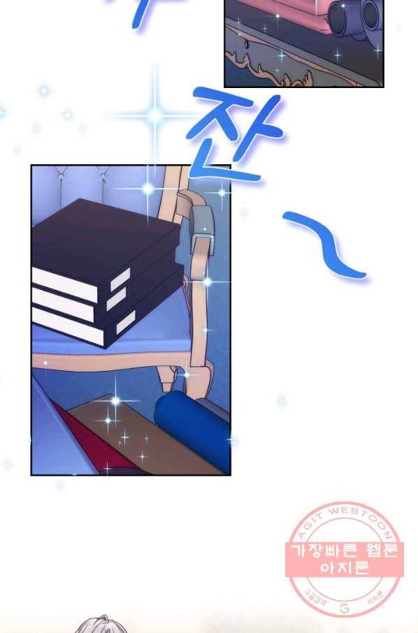 오라버니가 너무 순해서 걱정이다 8화 9