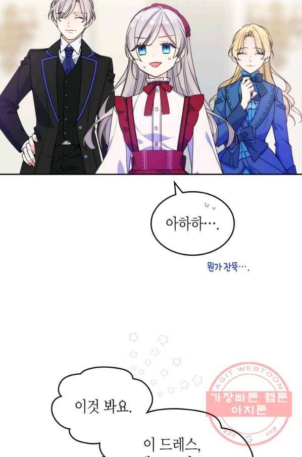 오라버니가 너무 순해서 걱정이다 8화 10
