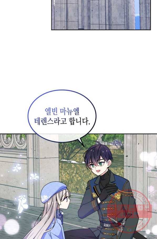 오라버니가 너무 순해서 걱정이다 18화 3