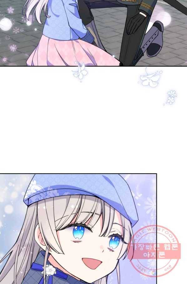 오라버니가 너무 순해서 걱정이다 18화 4