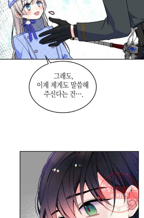 오라버니가 너무 순해서 걱정이다 18화 13