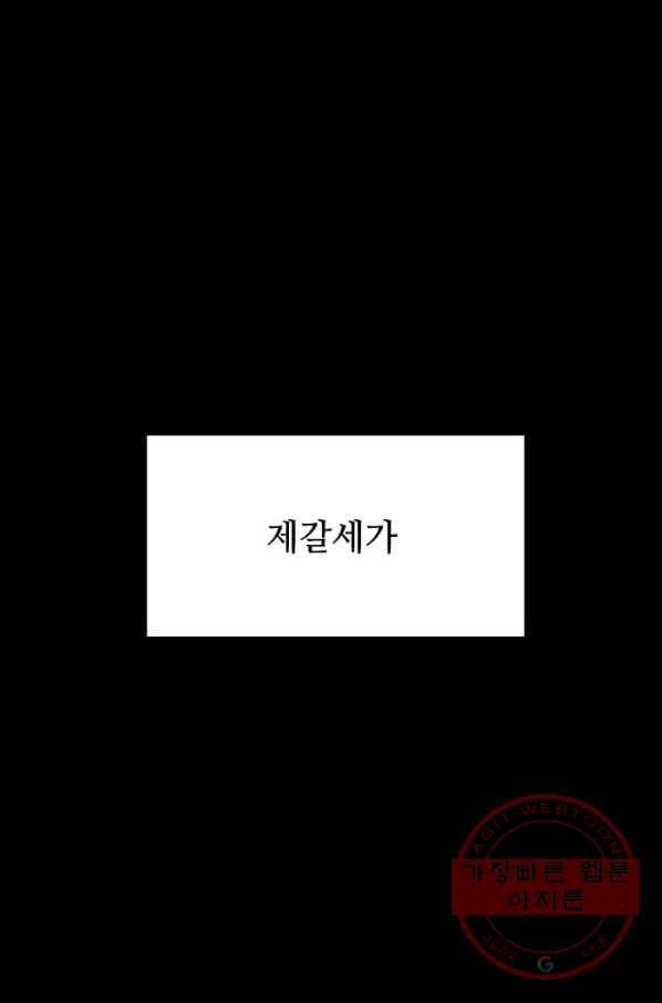 의원귀환 7화 1
