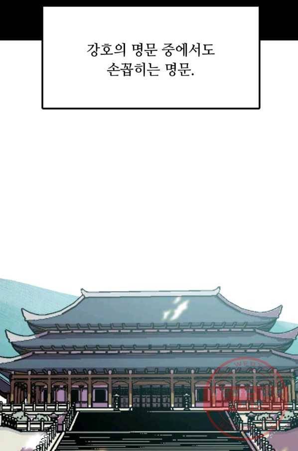 의원귀환 7화 2