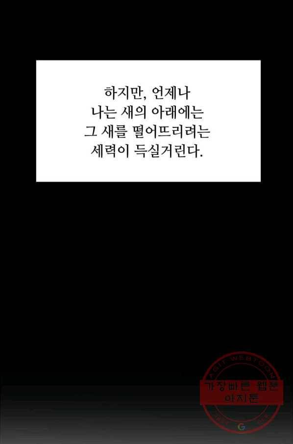 의원귀환 7화 9