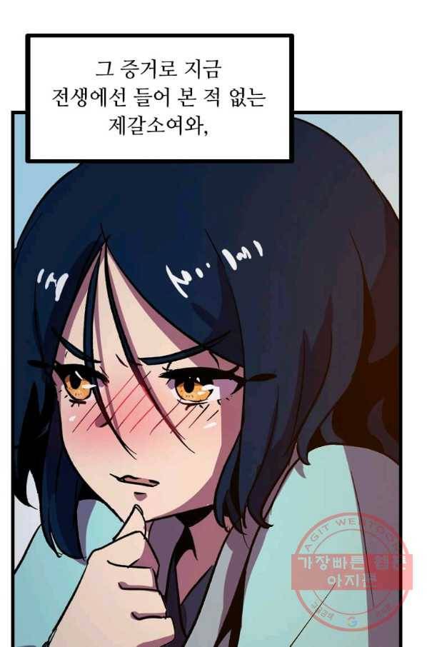 의원귀환 7화 11