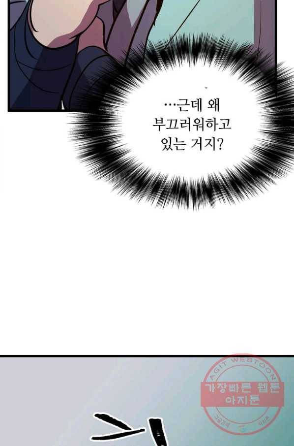 의원귀환 7화 12