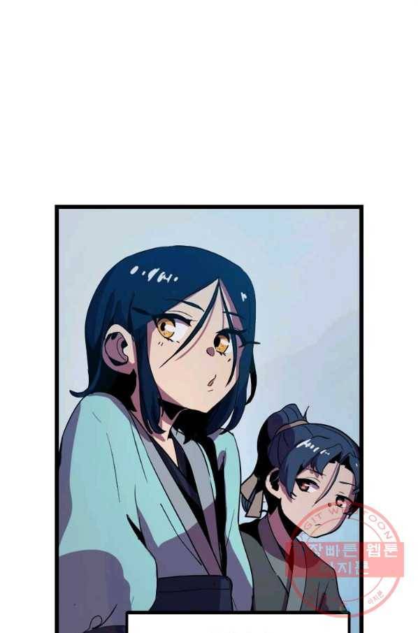 의원귀환 7화 18