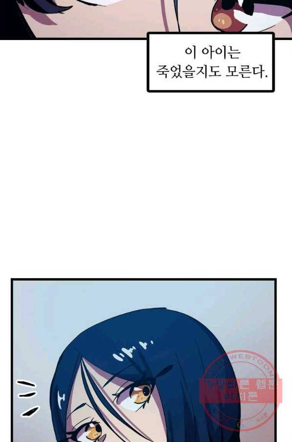 의원귀환 7화 20