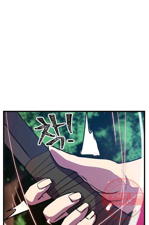의원귀환 17화 2