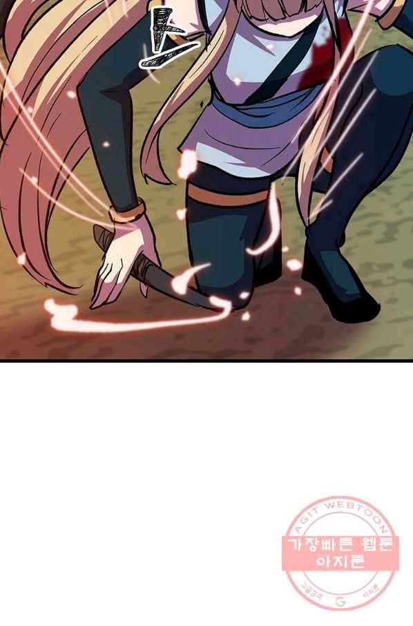의원귀환 17화 10
