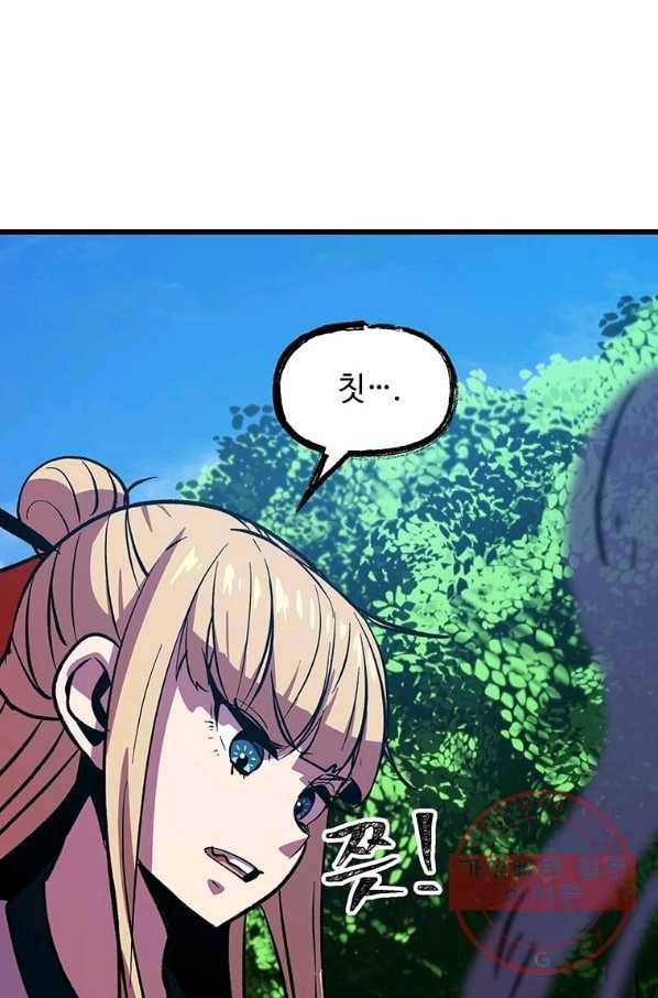 의원귀환 17화 18