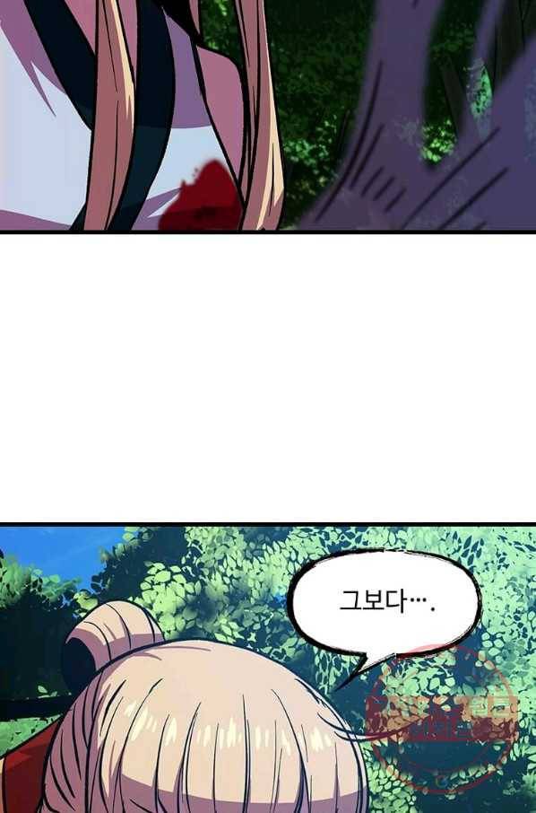 의원귀환 17화 19