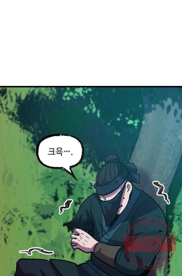 의원귀환 17화 21