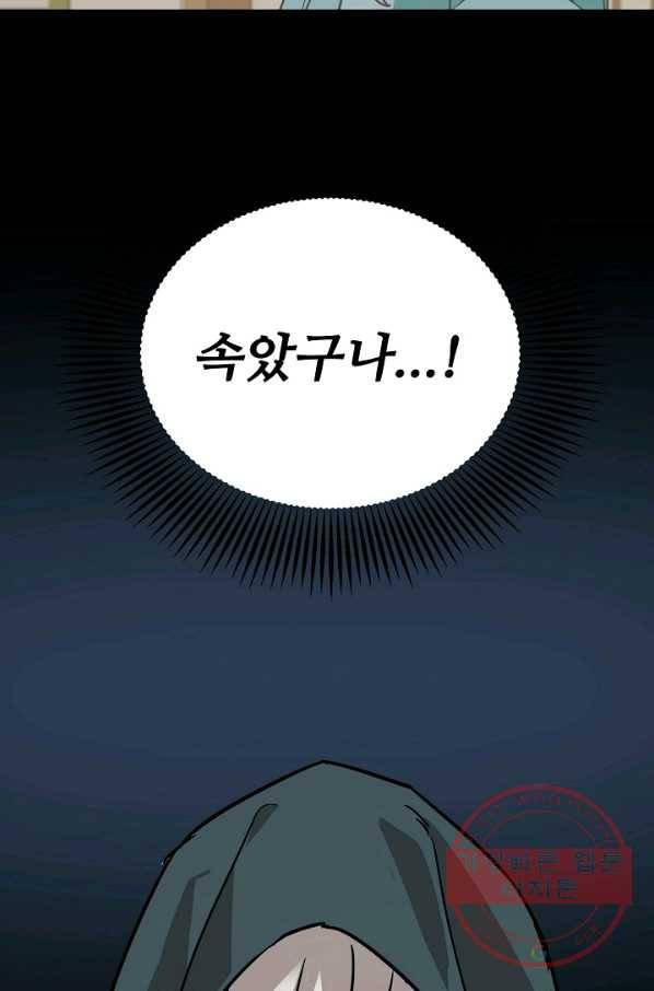 나와 이매망량 36화 3