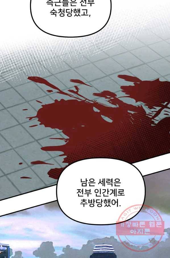 나와 이매망량 36화 12