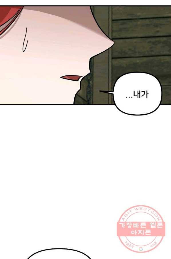 나와 이매망량 36화 15