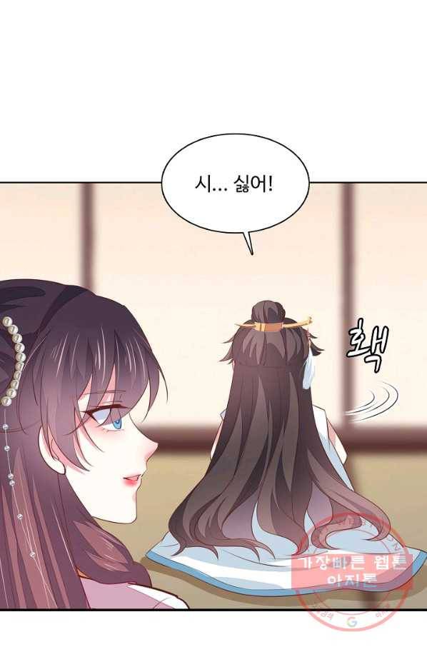 암흑 속에 피는 꽃 88화 4