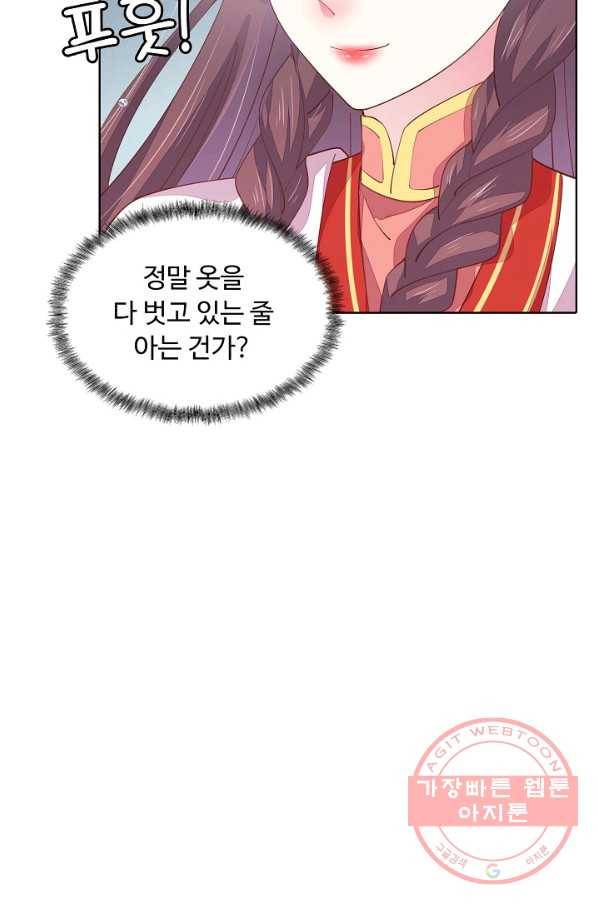 암흑 속에 피는 꽃 88화 6