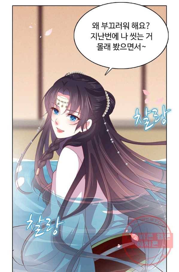 암흑 속에 피는 꽃 88화 7
